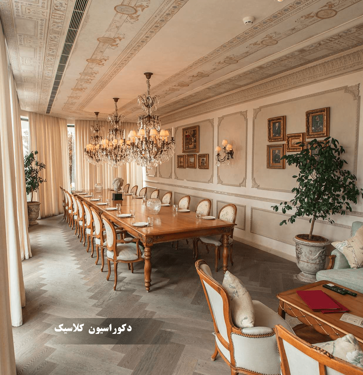 دکوراسیون کلاسیک