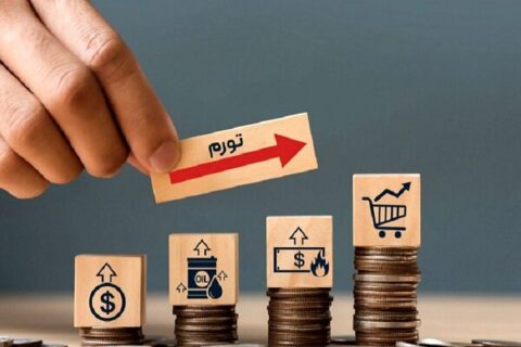 راهکار دولت و وزارت اقتصاد برای مقابله با تورم، کاهش ناترازی بانکها