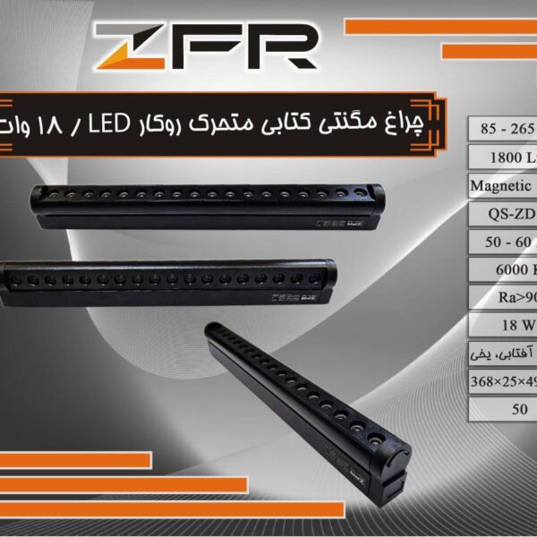 چراغ های متحرک و نقطه ای