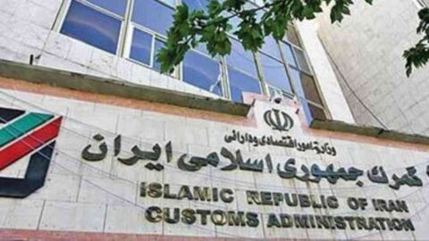 توضیحات گمرک در خصوص افزایش نرخ خدمات توزین و پلمپ در گمرکات